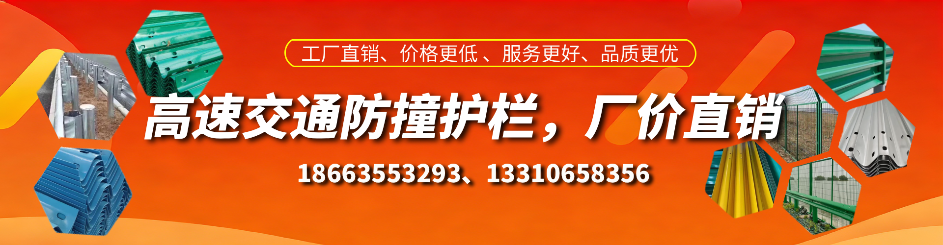 库尔勒防撞护栏生产厂家